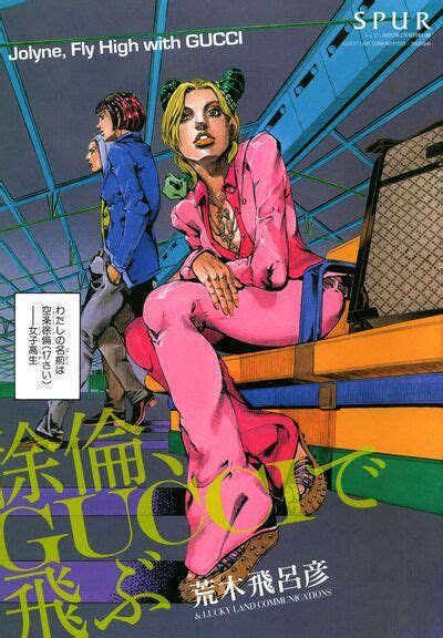 gucci bag jojo|jolyne fly high with gucci.